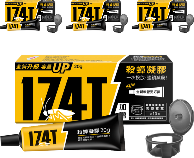 174T 殺蟑凝膠 20g 全新升級容量 一次投放 連鎖殲滅 含10個防誤食盒, 4盒