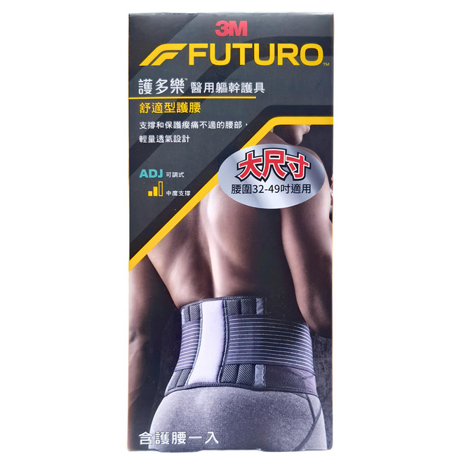 3M FUTURO 護多樂 護腰 舒適型, 1盒
