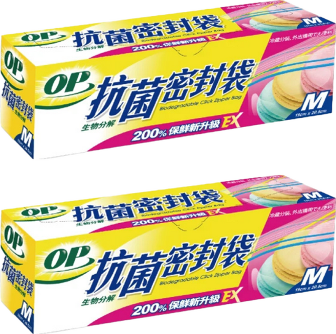 OP 生物分解抗菌密封袋, M(19 x 20.5cm), 29個, 2盒