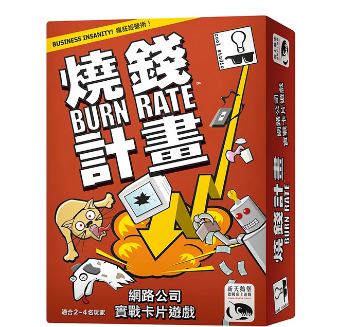 SWAN PANASIA 新天鵝堡 桌遊 燒錢計畫 Burn Rate 10歲以上, 1盒