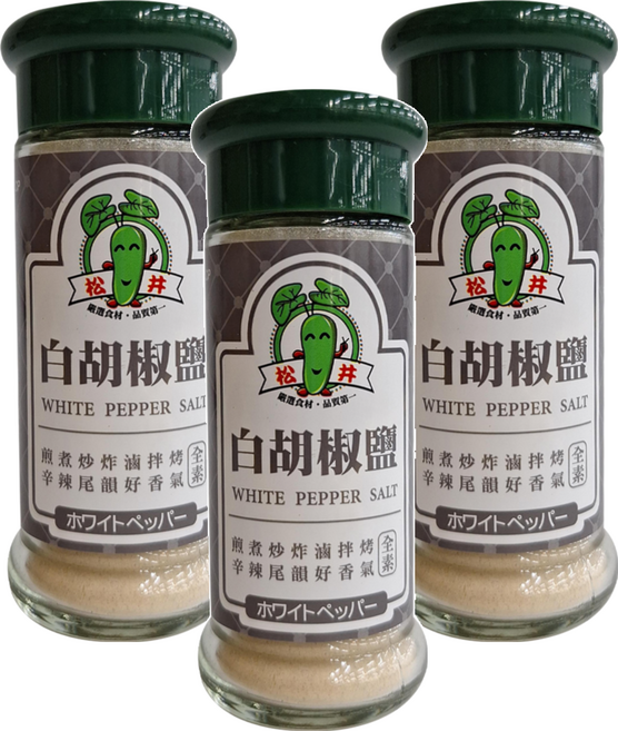 松井 白胡椒鹽, 45g, 3瓶
