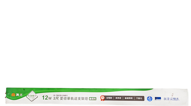 DANCELIGHT 舞光 2尺愛德華軌道支架燈 12W 自然光 白色, 1個