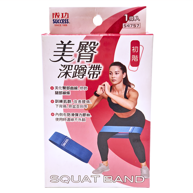 SUCCESS 成功 美臀深蹲帶 初階, S4757, 藍色