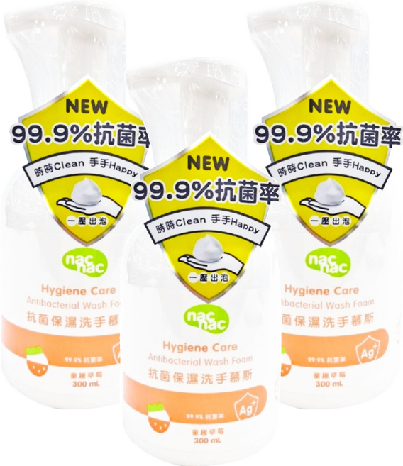 nac nac 抗菌保濕洗手慕斯 童趣草莓, 300ml, 3瓶