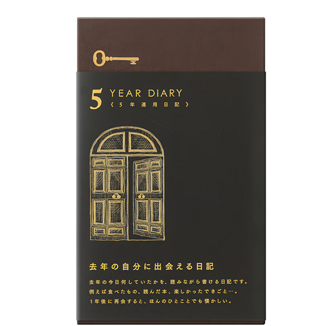 日本 MIDORI 5年連用日記本 12396, 1本, 黑