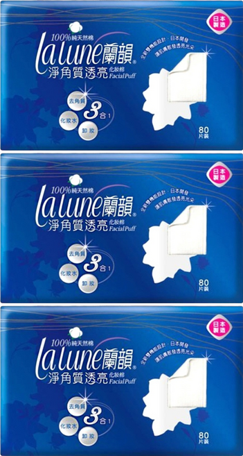 lalune 蘭韻 台灣公司貨 淨角質透亮化妝棉, 80片, 3盒