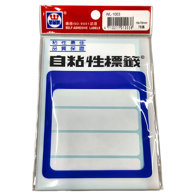 華麗牌 自黏性標籤 WL-1003, 白色, 78張, 20包