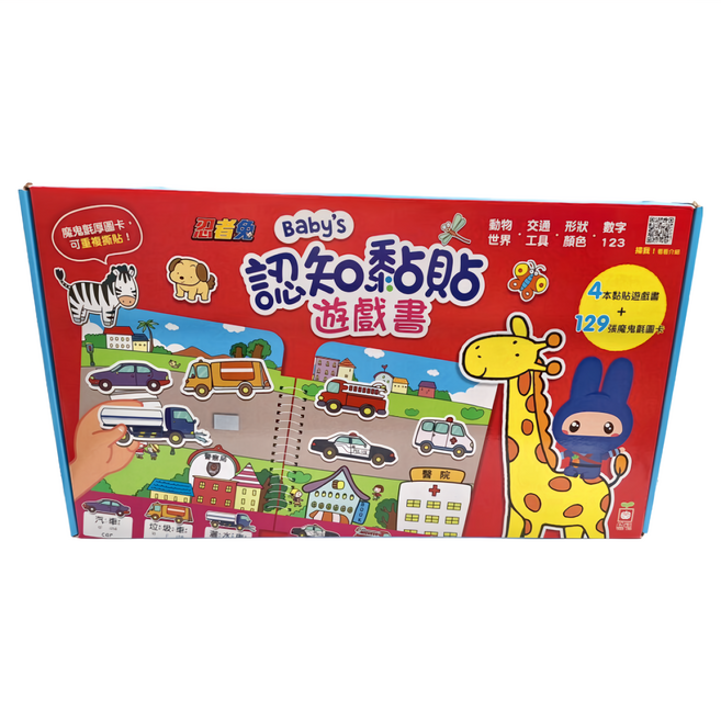 忍者兔 Baby's 認知黏貼遊戲書 全套四冊 1240-19 3歲以上, 平裝書