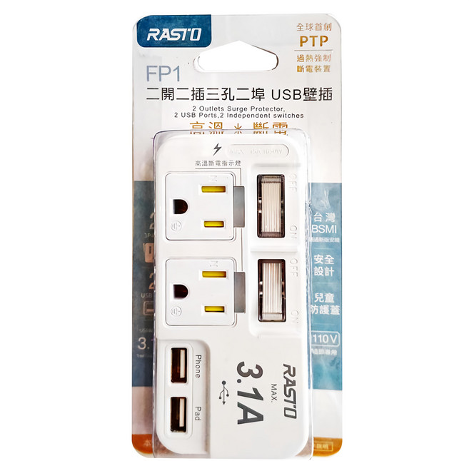 RASTO 二開二插三孔二埠 3.1A USB壁插, 白色, 1個
