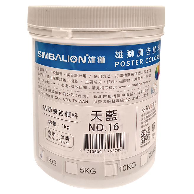 SIMBALION 雄獅 廣告顏料 NO.16 天藍, 1kg, 1色