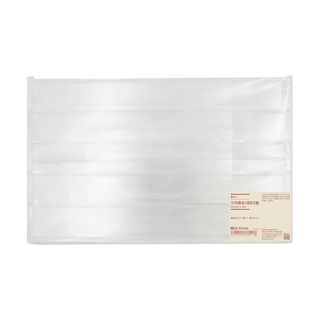 MUJI 無印良品 壓克力可堆疊盒 25.5 x 17 x 16cm, 橫型, 1個