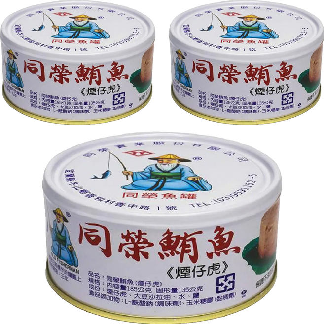 同榮 鮪魚 煙仔虎, 185g, 3罐