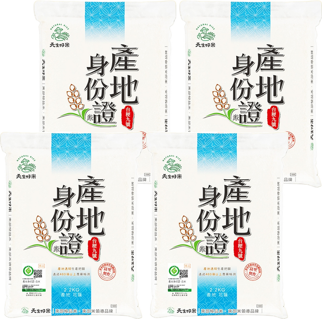 天生好米 產地身份證台稉九號米, CNS二等, 2.2kg, 4包