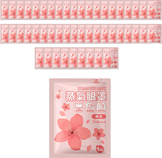 咪咪購物 蒸氣眼罩 櫻花, 50片, 1組