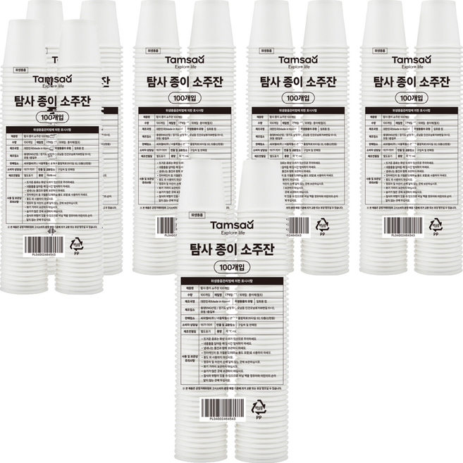 Tamsaa 紙製燒酒杯 70ml, 6包, 100個