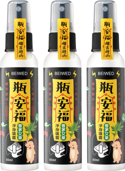 BEIWED 貝薇美學 瓶安福 淨身噴霧 香茅艾草芙蓉, 60ml, 3件