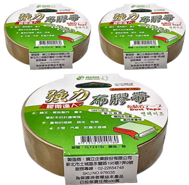 polar bear 北極熊 強力布膠帶 CLT2415I 24mm x 15y, 棕色, 3捲