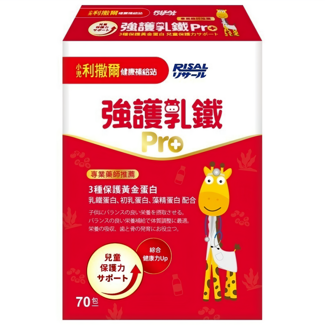 RISAL 小兒利撒爾 強護乳鐵Pro, 1盒, 2g, 70包