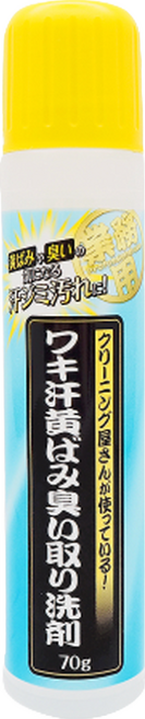AIMEDIA 艾美迪雅 腋下汗斑除臭清潔劑 70g 日本洗衣業界實際業務使用 除菌抗菌防臭, 1支