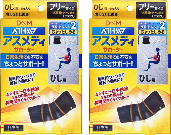 D&M ATHMD安心系列護具 肘部 日本製造, 2個