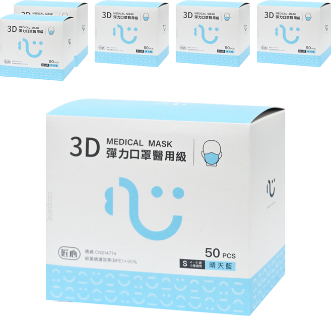 匠心 3D彈力口罩醫用級 S 4~8歲小童, 藍色, 50片, 6盒