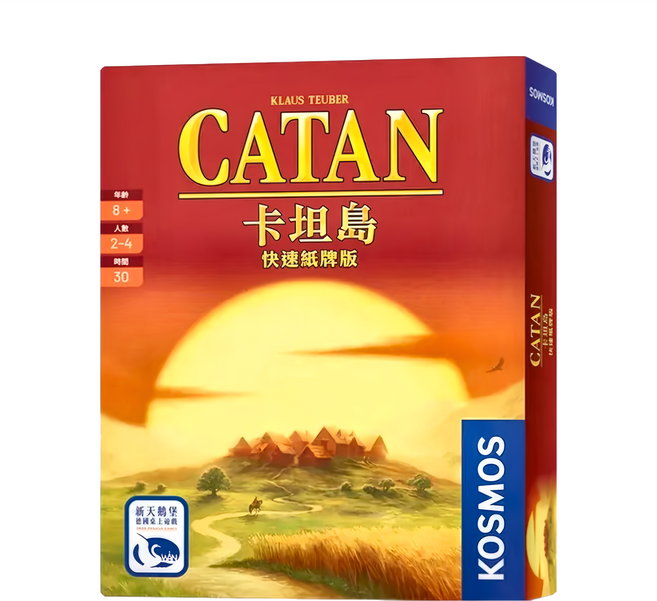 SWAN PANASIA 新天鵝堡 卡坦島 快速紙牌版 CATAN FAST CARD GAME 繁體中文版 8歲以上 2~4人, 1盒