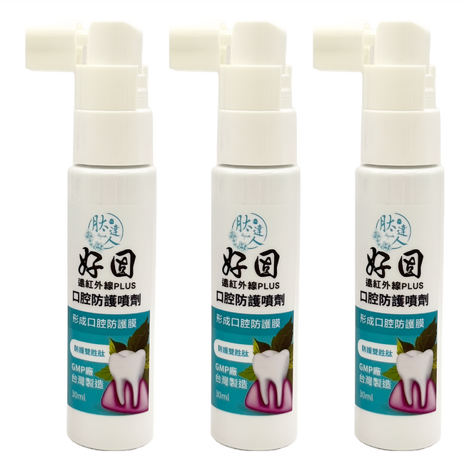 Peptide 肽達人 HcGO 好固 雙胜肽口腔防護噴劑, 3瓶, 30ml