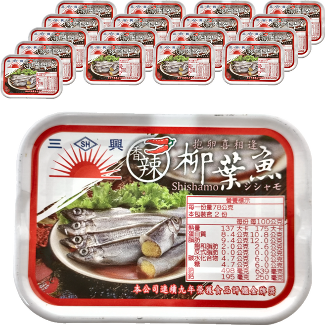 三興 香辣茄汁柳葉魚, 155g, 18罐