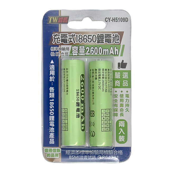 TWHAMMER 焊馬 可充電式 18650 鋰單電池 2600mAh, 1組, 2入