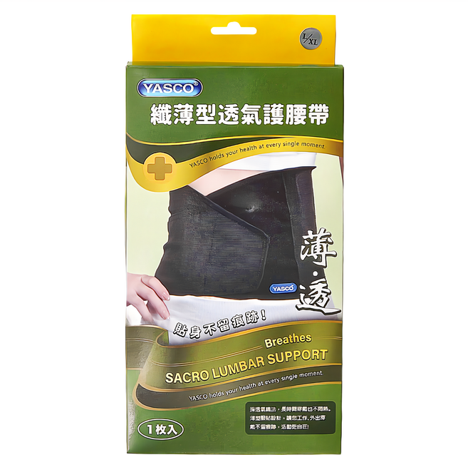 YASCO 昭惠 纖薄型透氣護腰帶 81140, 1個
