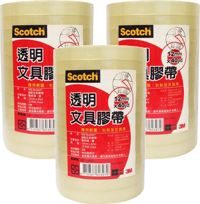 3M Scotch 透明文具膠帶12捲 #502, 透明, 3組