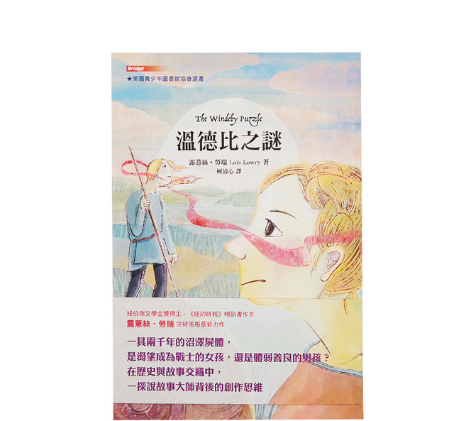 溫德比之謎, 平裝書