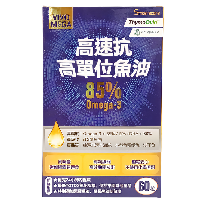 SINCERECARE 橙心 高速抗 高單位魚油軟膠囊, 60顆, 1盒