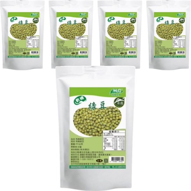 茂格生機 有機綠豆, 450g, 5包