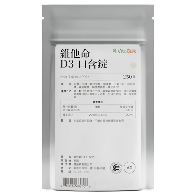 VitalBulk 維他命 D3 口含錠, 1包, 250顆