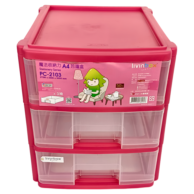 SHUTER 樹德 魔法收納力 A4玲瓏盒 PC-2103, 粉紅色, 3層