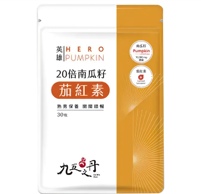 Jiu Wu Dan 九五之丹 20倍南瓜籽茄紅素, 30顆, 1包