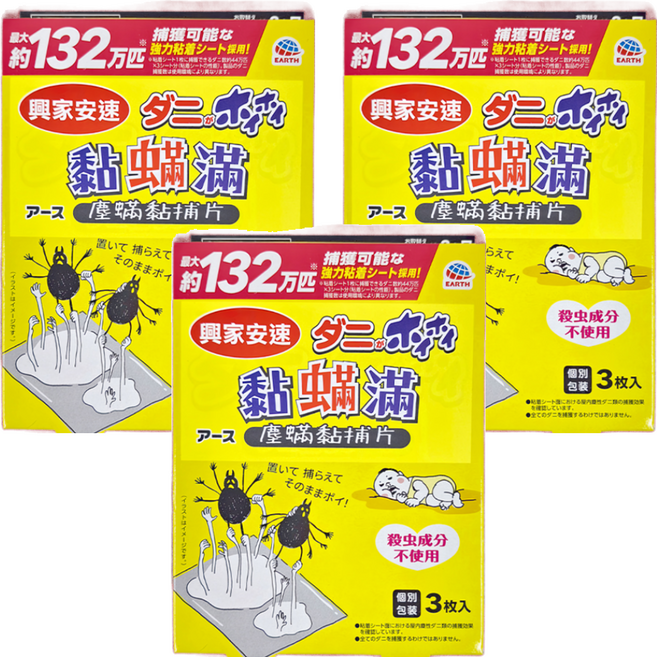 興家安速 黏螨滿塵螨黏補片 3個, 50g, 3盒