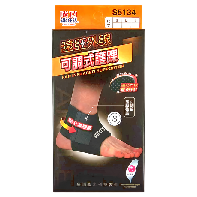 SUCCESS 成功 遠紅外線可調式護踝, 1個