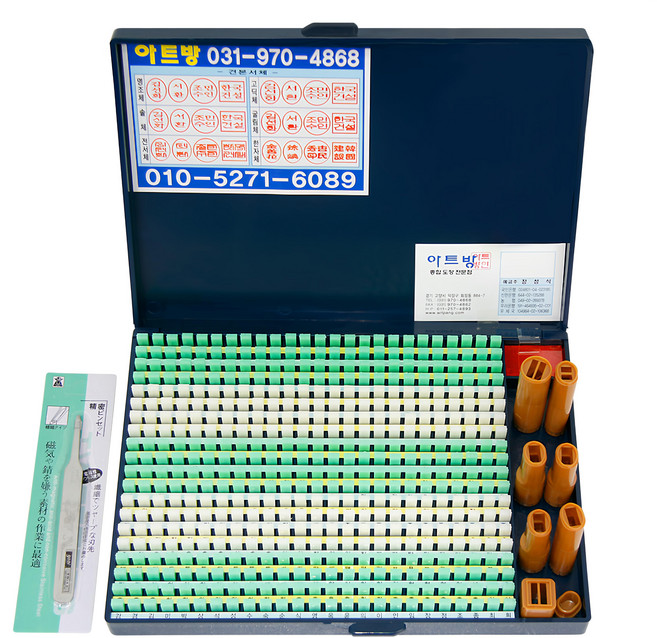 Artpang 高級500字萬能組裝式印章套裝, 紅色, 1組