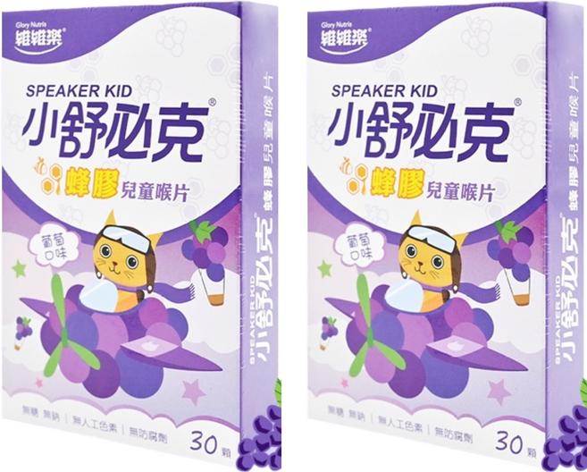 Glory Nutria 維維樂 小舒必克 蜂膠兒童喉片 30顆, 葡萄味, 24g, 2盒