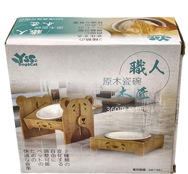 YSS Dog&Cat 原木瓷碗 360度可調式, 北極熊, 1個