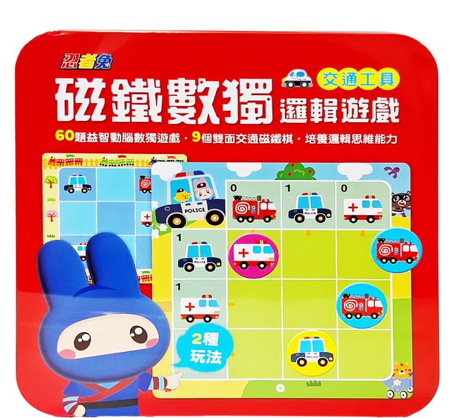幼福 忍者兔 磁鐵數獨邏輯遊戲：交通工具 3歲以上, 交通工具, 1組