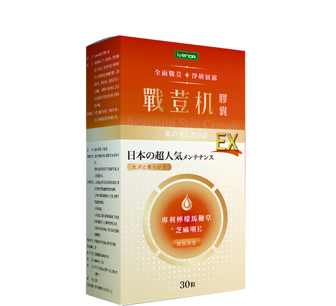 ivenoR 戰荳机EX版, 30顆, 0.5g, 1盒