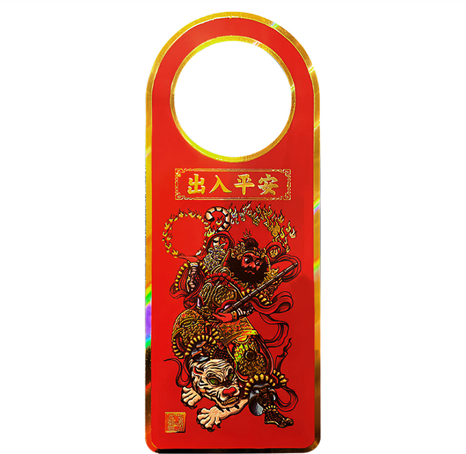 財神小舖 門鎖門神掛牌 MDL-2402, 迎新納福 紅色