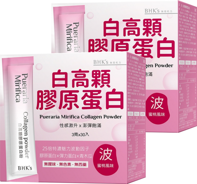 BHK's 白高顆膠原蛋白粉, 30包, 3g, 2盒