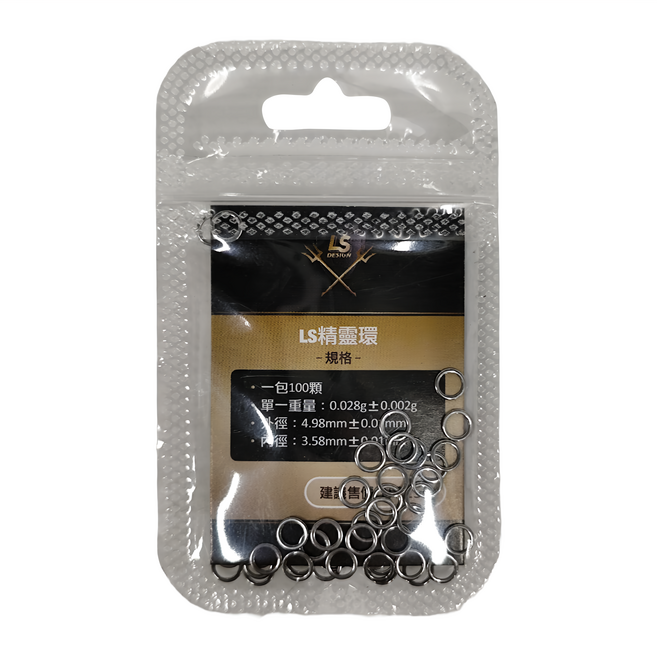 LS Design 不銹鋼精靈環 子線快拆環 100個, 銀色, 1包
