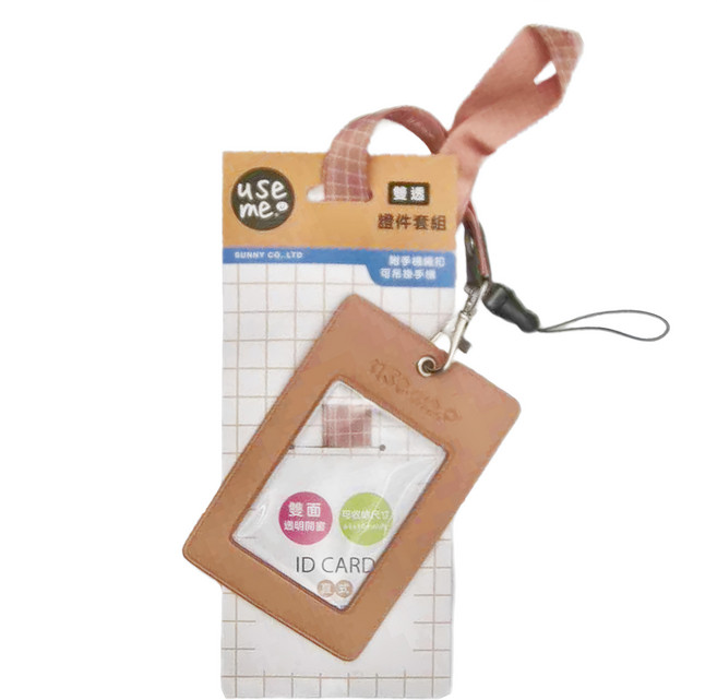 Sunny 三瑩文具 USE ME 雙透證件套組 可掛手機, 奶茶色, 1組