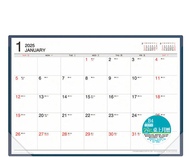 SEASON Paper&Gift 四季紙品禮品 2025年超值八開桌曆 附墊, 藍色, 1本