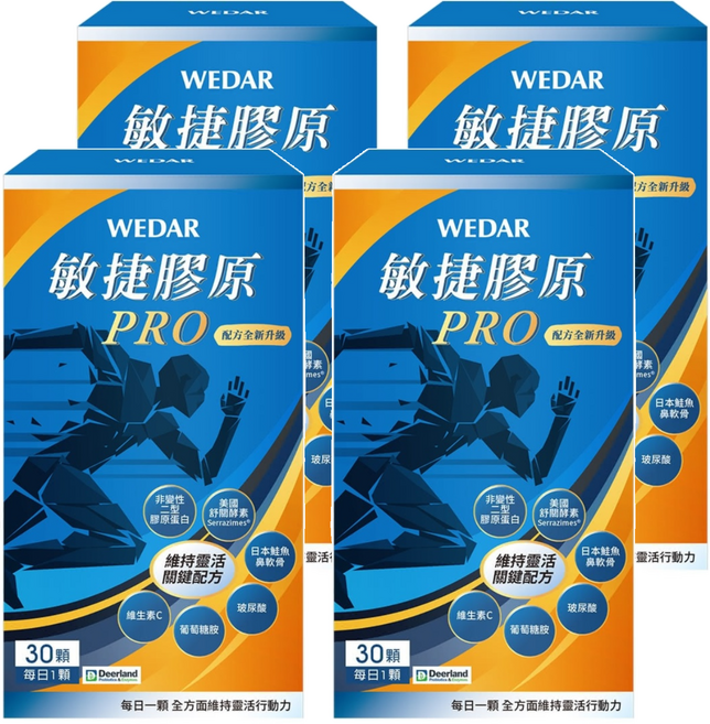 WEDAR 薇達 敏捷膠原PRO, 400mg, 30顆, 4盒